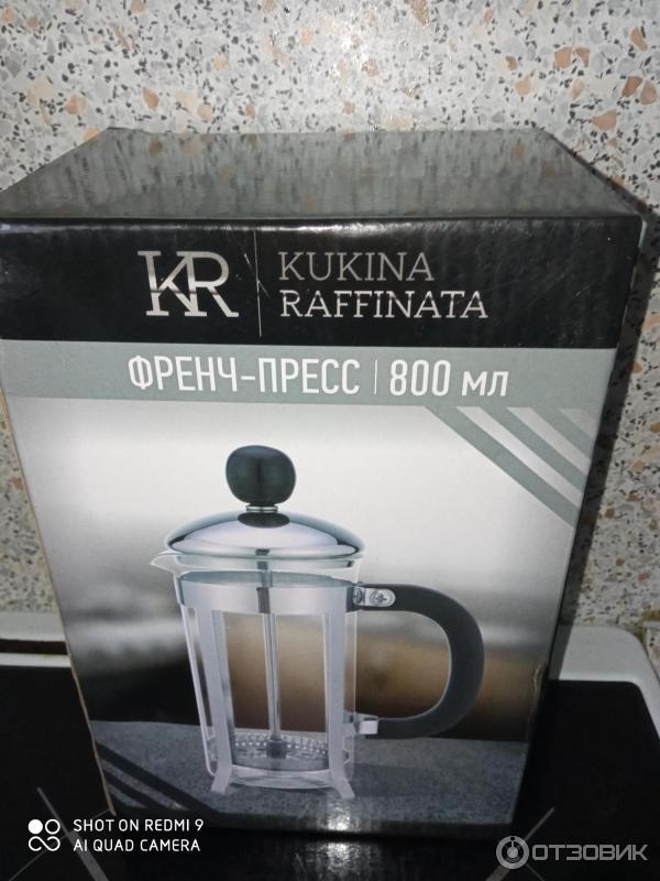 коробка от френч-пресса