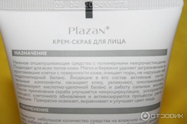 Крем-скраб для лица Plazan фото