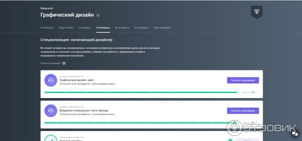 Скриншот программы