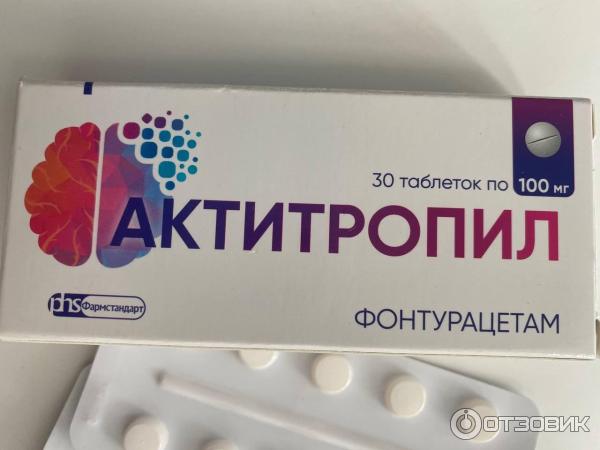 Актитропил инструкции по применению отзывы. Актитропил таб. 100мг №30. Актитропил таблетки 100мг 30. Фонтурацетам препараты. Фонтурацетам таблетки.