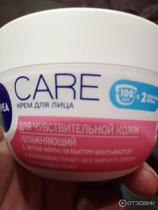 Увлажняющий крем Nivea Care для чувствительной кожи лица фото