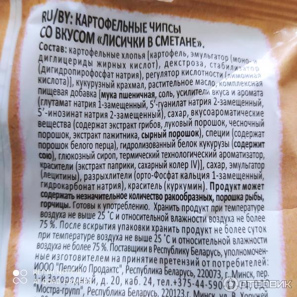 Картофельные чипсы Lays Из печи фото