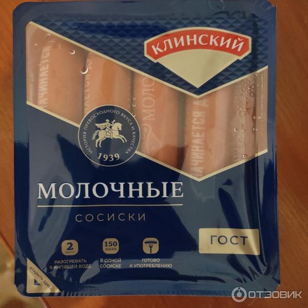 Сосиски молочные ГОСТ Клинский мясокомбинат фото