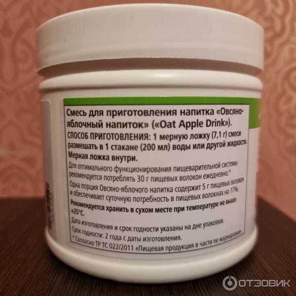 Овсяно-яблочный напиток Herbalife фото