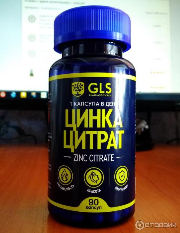 Отзыв о БАД GLS с цитратом цинка | Организму это необходимо.