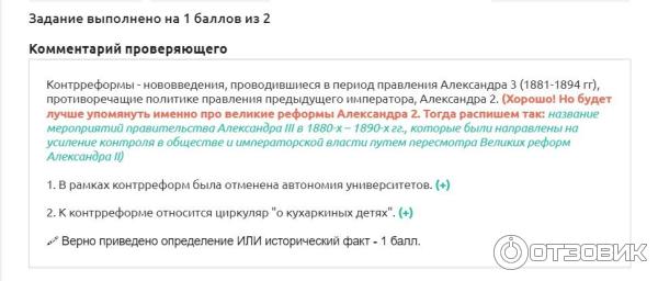 Umschool.net - онлайн школа подготовки к ЕГЭ и ОГЭ фото