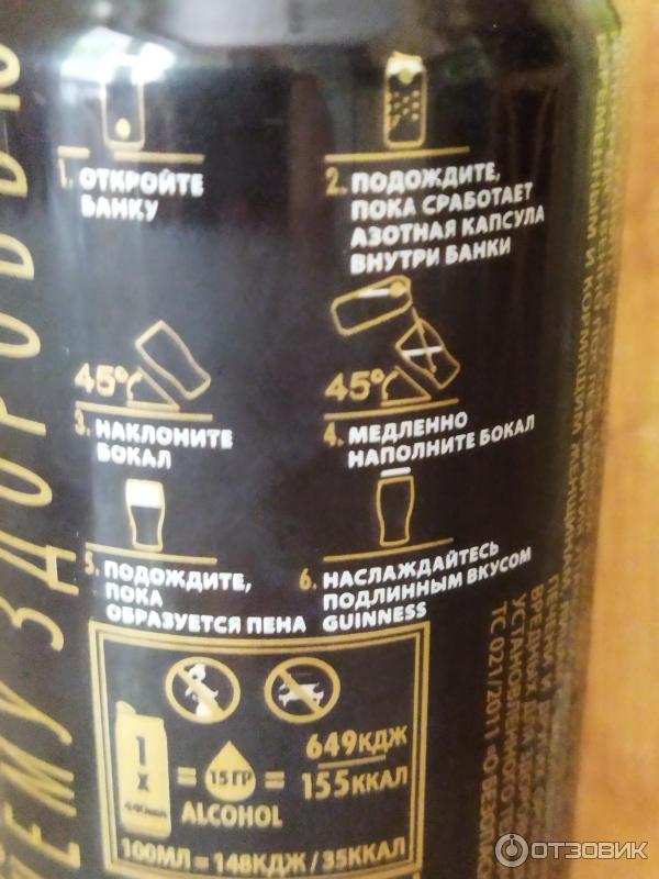 Ирландское пиво Guinness Draught фото