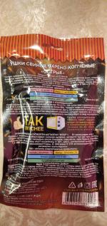 Копченые свиные ушки "Наши Снэки" фото