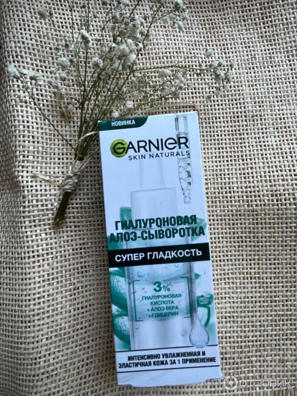 Отзыв о Гиалуроновая алоэ-сыворотка Garnier Skin Naturals | Увлажняет ...