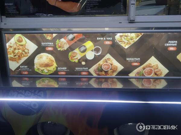 Папа жарит мясо меню. Фудтрак папа жарит мясо. папа жарит спасск-дальний кафе.