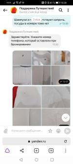 Яндекс.Путешествия - сервис онлайн-бронирования билетов и отелей фото