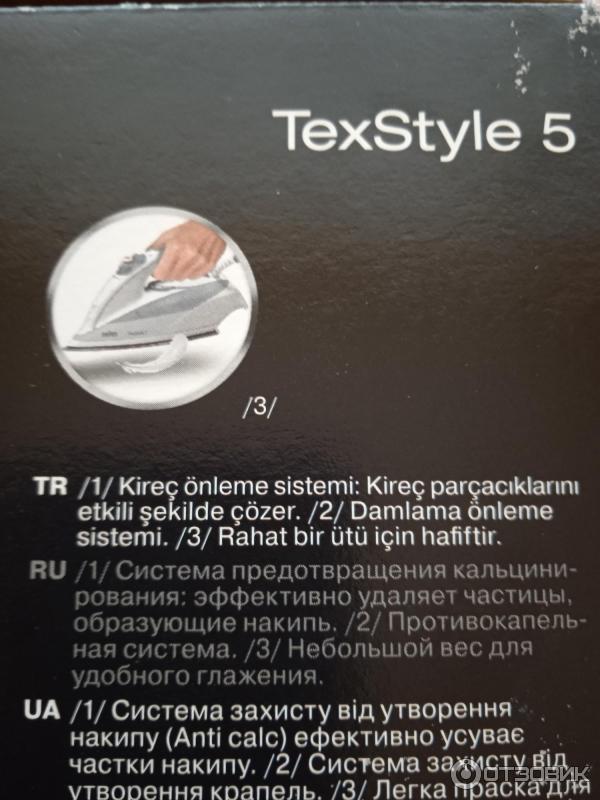 Утюг Braun TexStyle 5 фото