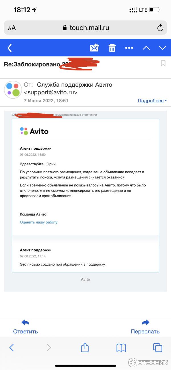 Авито. Ваше объявление заблокировано. Жалоба от правообладателя. | Королева Авито 👑 | Дзен