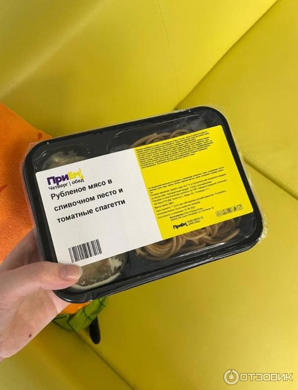 Отзывы о доставке прием. Еда на месяц за 9900. Отзывы о доставке прием. Прием готовая еда. Отзывы о доставке прием.