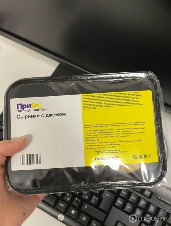 Фуд сервис. Отзывы о еде прием. Отзывы о доставке прием. Прием отзывы. Отзывы о доставке прием.