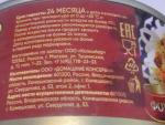 Консервы Домашние консервы "Плов по-узбекски" фото