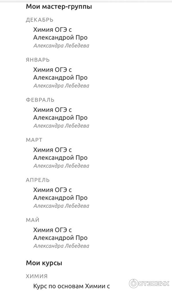 Umschool.net - онлайн школа подготовки к ЕГЭ и ОГЭ фото