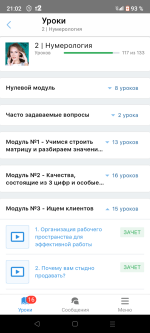 Школа нумерологии и психоанализа