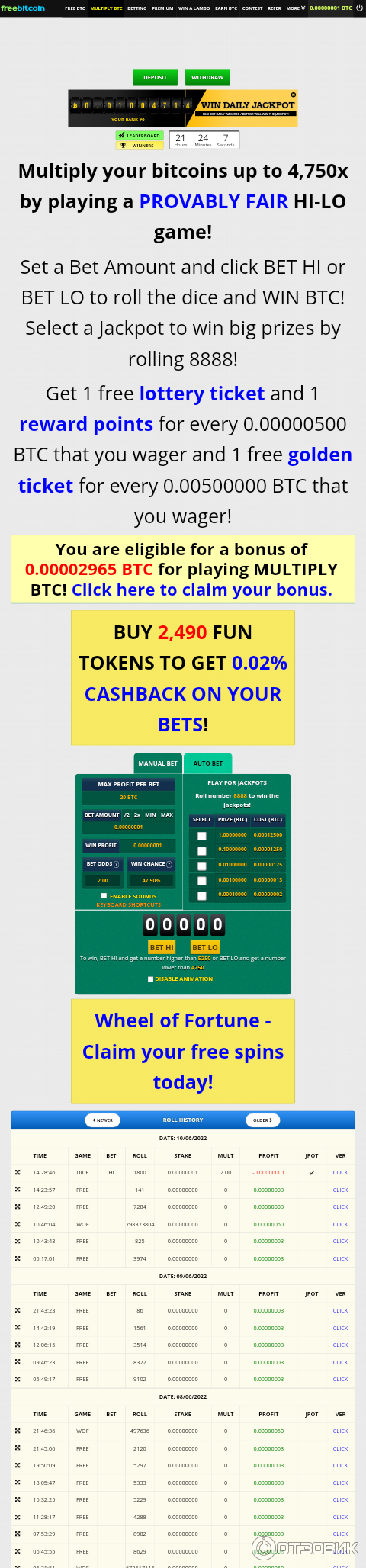 Отзыв о Freebitco.in - лотерея новой электронной валюты BTC (биткоин) |  Колесо Фортуны