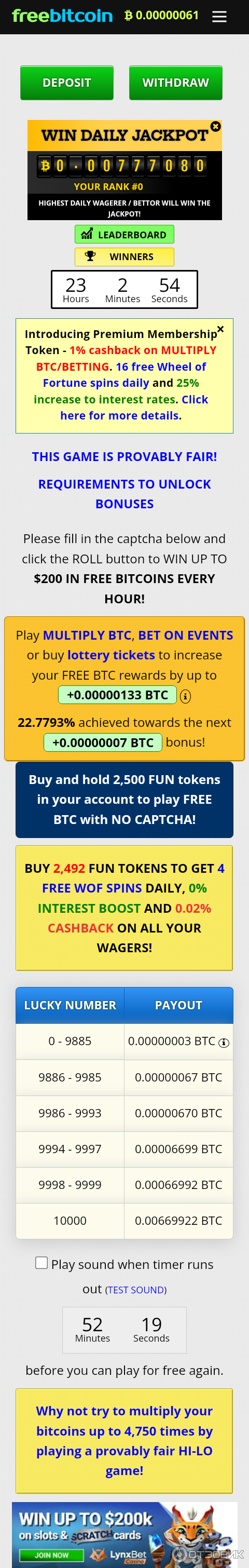 Отзыв о Freebitco.in - лотерея новой электронной валюты BTC (биткоин) |  Колесо Фортуны