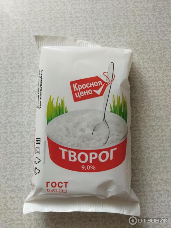 Творог Красная Цена Купить