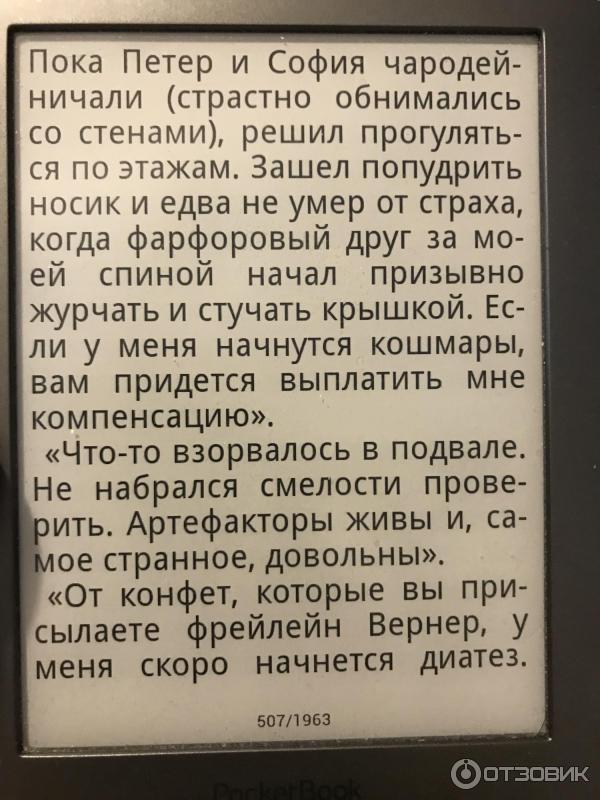 Книга факультет прикладной магии. Простые вещи - Таис Сотер фото