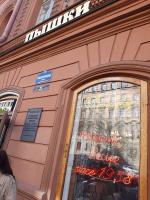 Пышечная на Большой Конюшенной 25 (Россия, Санкт-Петербург) фото