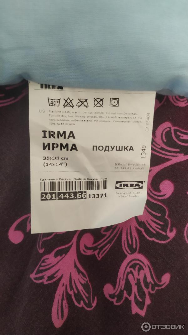 Подушка IKEA Ирма фото