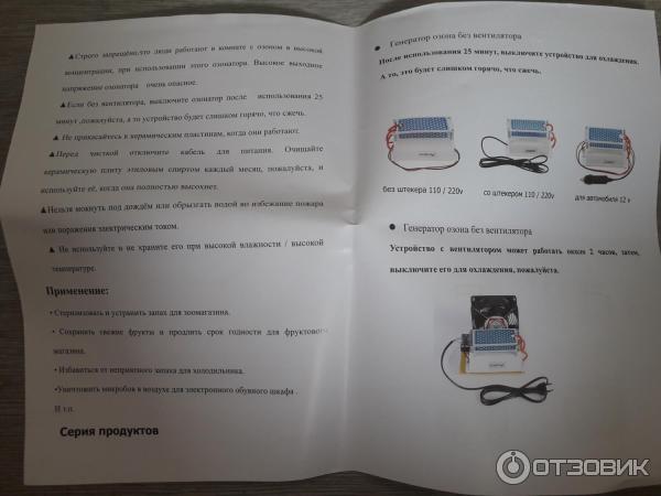 Генератор озона ATWFS 60гр с вентилятором и таймером