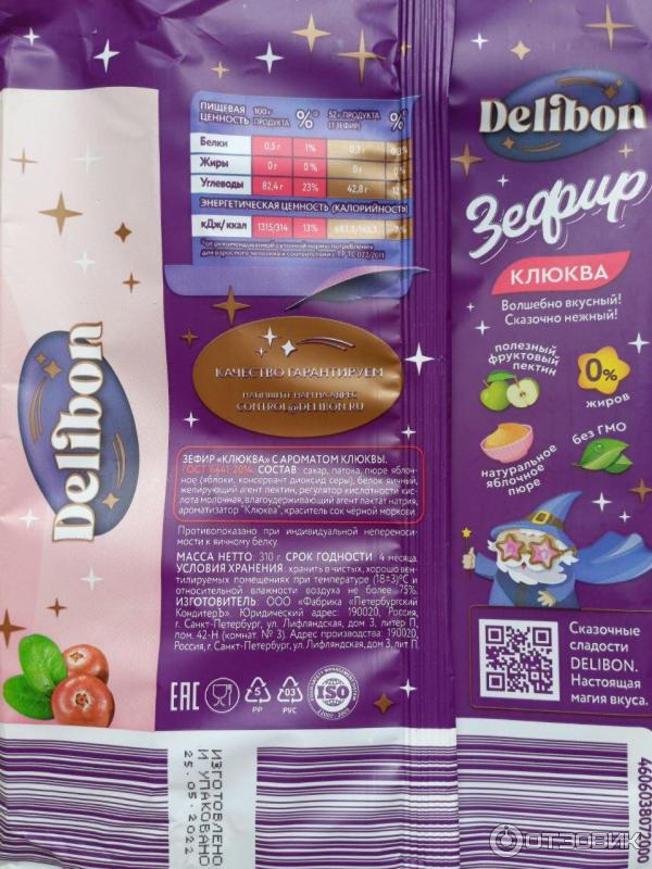 Мармелад delibon. Мармелад в чижике. Delibon конфеты. Delibon конфеты. Delibon конфеты.
