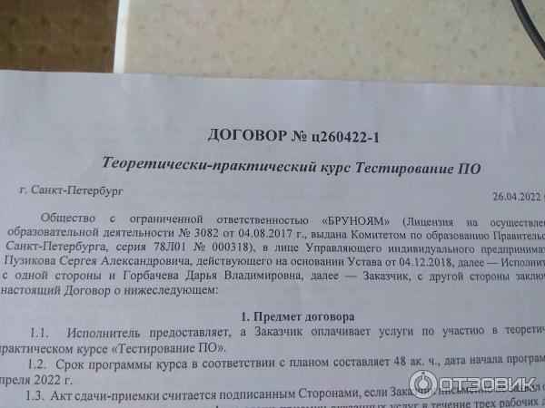 шапка договора