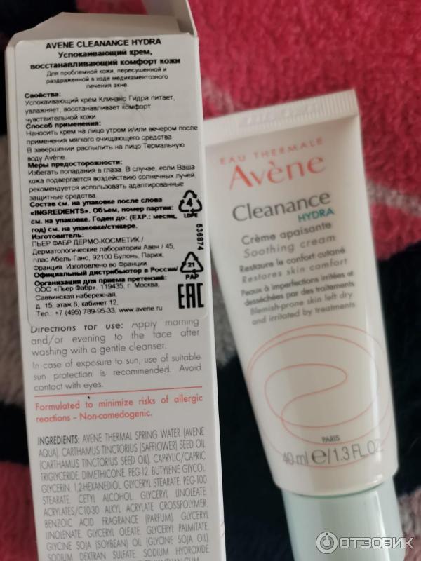 Смягчающий крем для лица Avene Cleanance Hydra фото