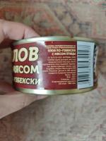 Консервы Домашние консервы "Плов по-узбекски" фото
