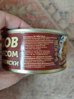 Консервы Домашние консервы "Плов по-узбекски" фото