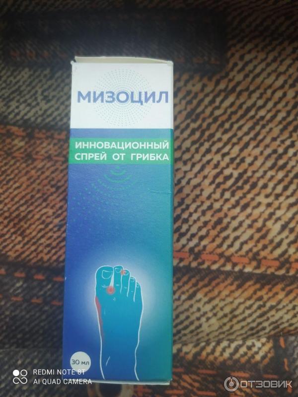 Отзыв о Спрей от грибка Косметик Шоп "Мизоцил" | Средство которое помогает.