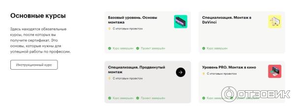 Курс профессии