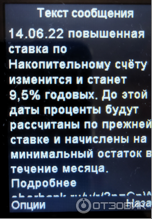НАКОПИТЕЛЬНЫЙ СЧЕТ СБЕРБАНК С ПОПОЛНЕНИЕМ И СНЯТИЕМ photos