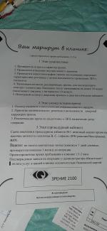 Офтальмологическая клиника "Зрение 2100" (Россия, Москва) фото