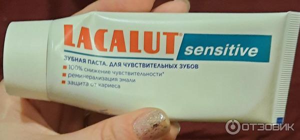 Зубная паста Lacalut Sensitive фото