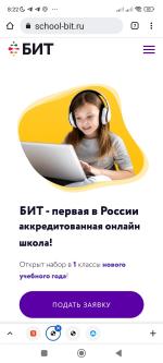 School.mob-edu.ru - онлайн-школа "БИТ" фото