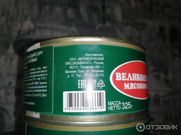 Отзыв о Говядина тушеная Великолукский мясокомбинат | Целая баночка мяса