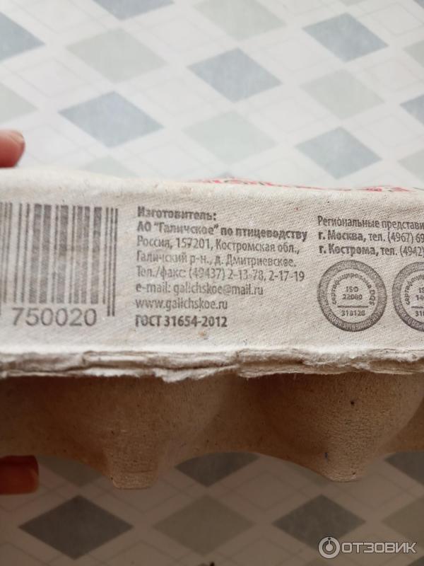 Отзыв о Яйцо куриное пищевое столовое "Галичское по птицеводству ...