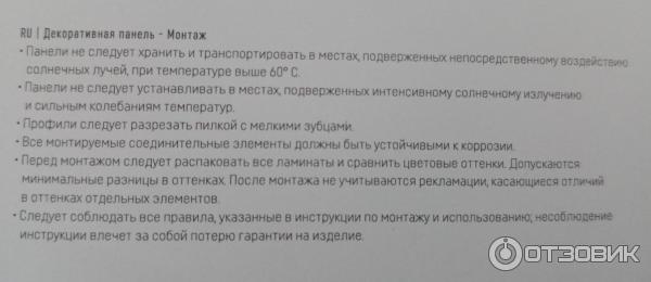 Декоративные панели ПВХ Profile Vox фото