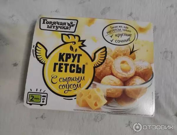 Круггетсы Мясная галерея Горячая штучка с сырным соусом фото