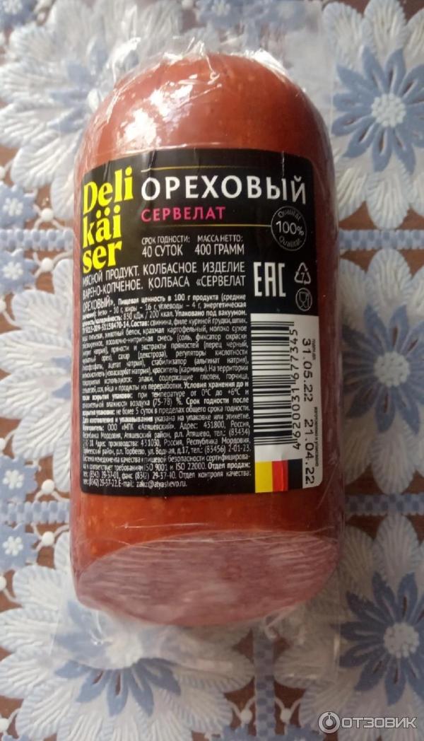 Колбаса ореховый сервелат delikaiser 400. Delikaiser колбаса. Delikaiser сервелат рубленый в сетке 350 гр. Delikaiser сервелат. Delikaiser сервелат.