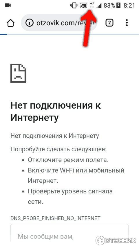 Билайн: нет сети - решение проблемы с сетью - народные-окна42.рф