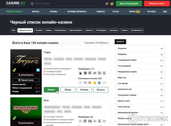 где лучше всего играть в онлайн казино