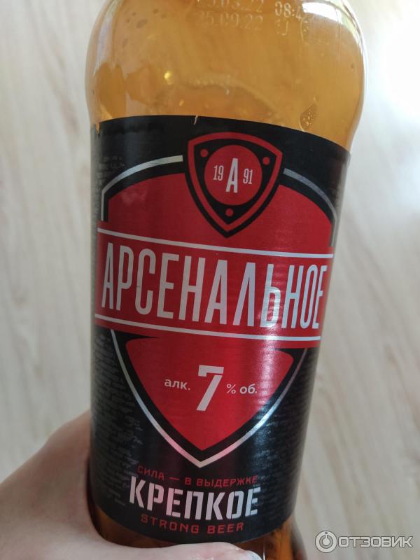 Отзыв о Пиво Балтика "Арсенальное крепкое" | Невкусное пиво