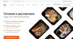 Служба доставки еды My Food (Россия, Москва) фото