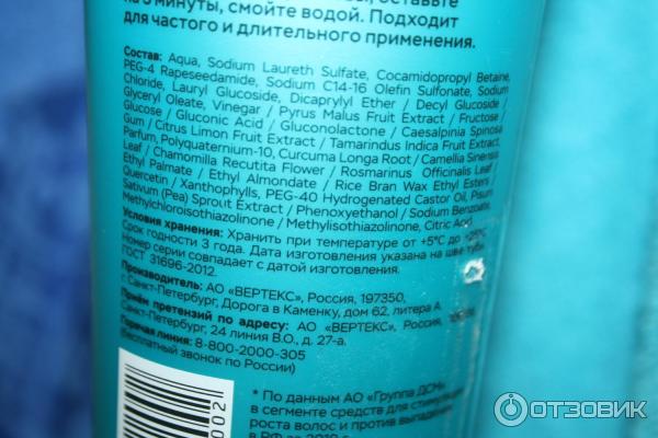 Шампунь Alerana Pharma Care Формула ультра-детокс фото